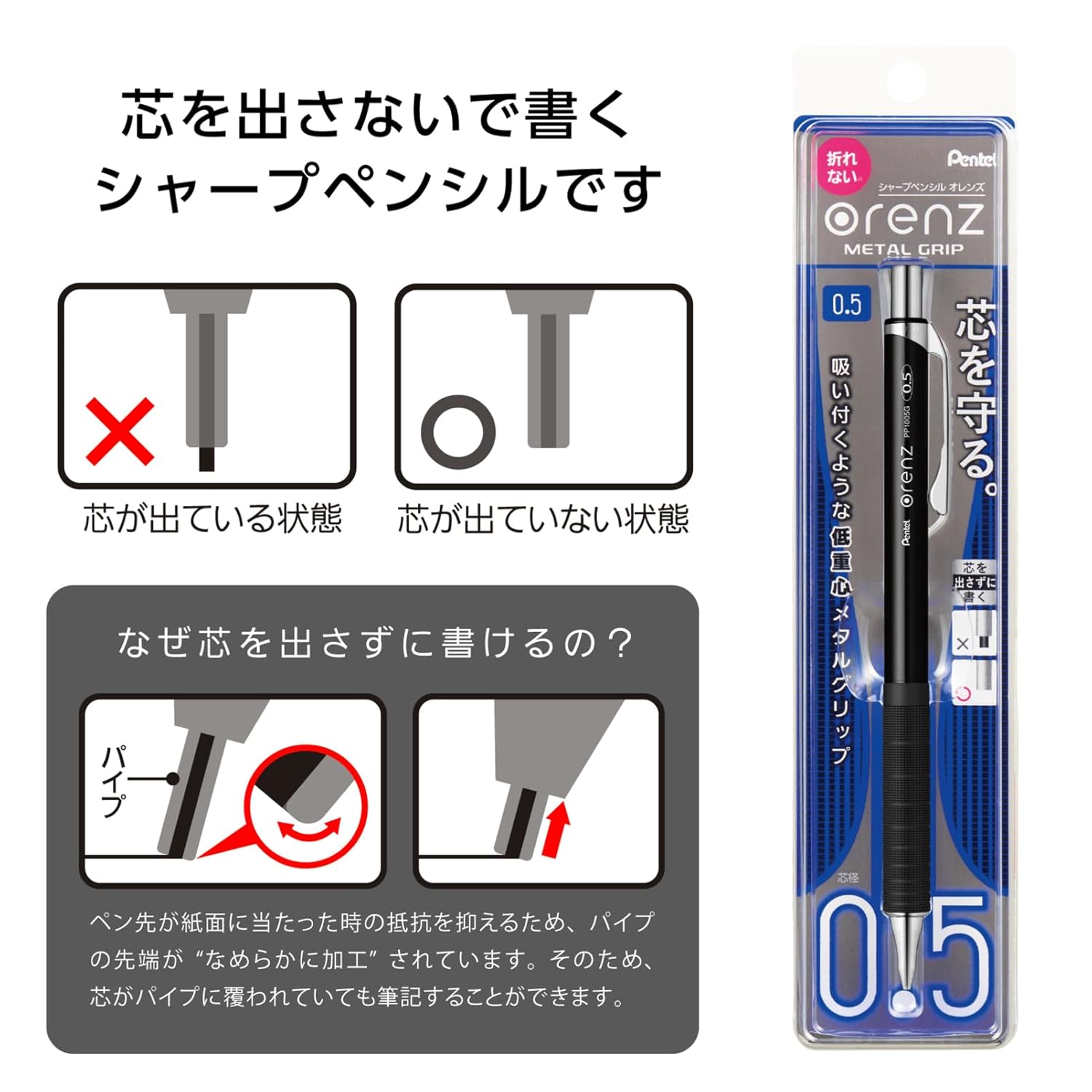 Pentel Orenz Mechanical Pencil w/ G2 Metal Grip